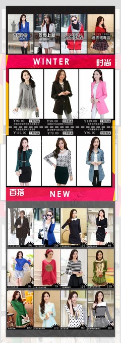 淘寶女裝模板圖片素材-編號03646767
